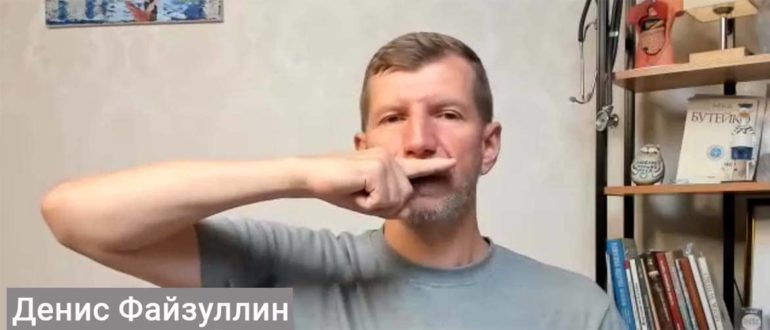 Запись практики доктора Дениса Файзуллина по методу Бутейко от 28 августа 2025 г.