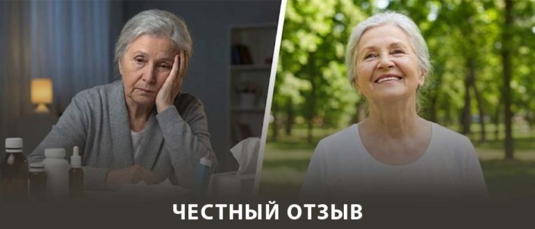 Возраст — не помеха для восстановления здоровья, если есть метод Бутейко.