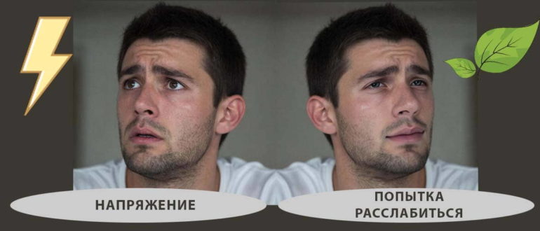 Почему метод Бутейко не работает при внутреннем конфликте.
