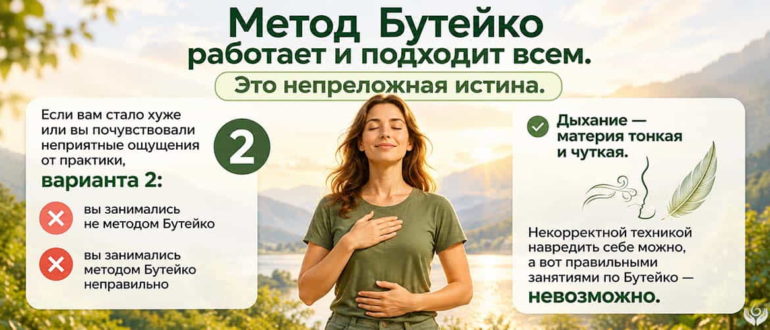 Почему метод Бутейко работает, кому он подходит и как избежать типичных ошибок. Обучение дыхательным практикам онлайн и очно с сертифицированными методистами.